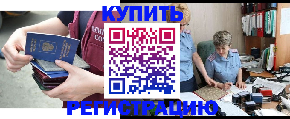 временная регистрация гарантия в Черкесске