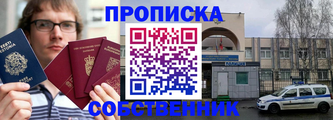 временная регистрация госуслуги в Черкесске