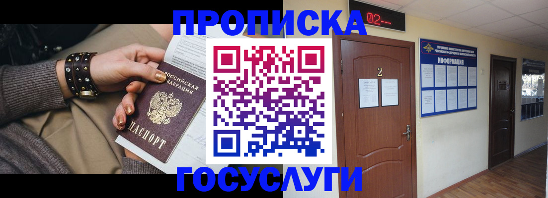 временная регистрация адрес в Черкесске