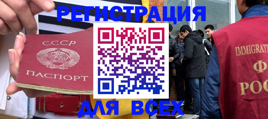прописка для школы в Черкесске
