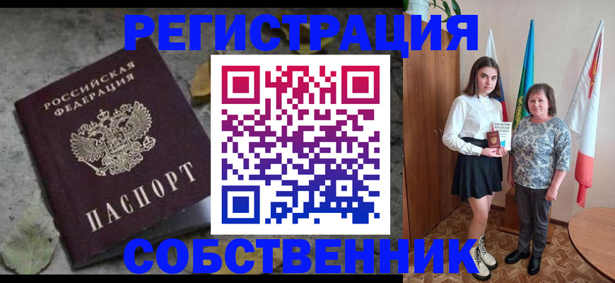 временная регистрация надежно в Черкесске