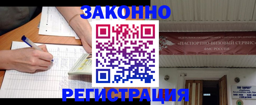 где прописаться в Черкесске