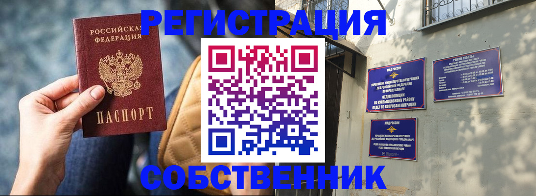 временная регистрация в квартире в Черкесске